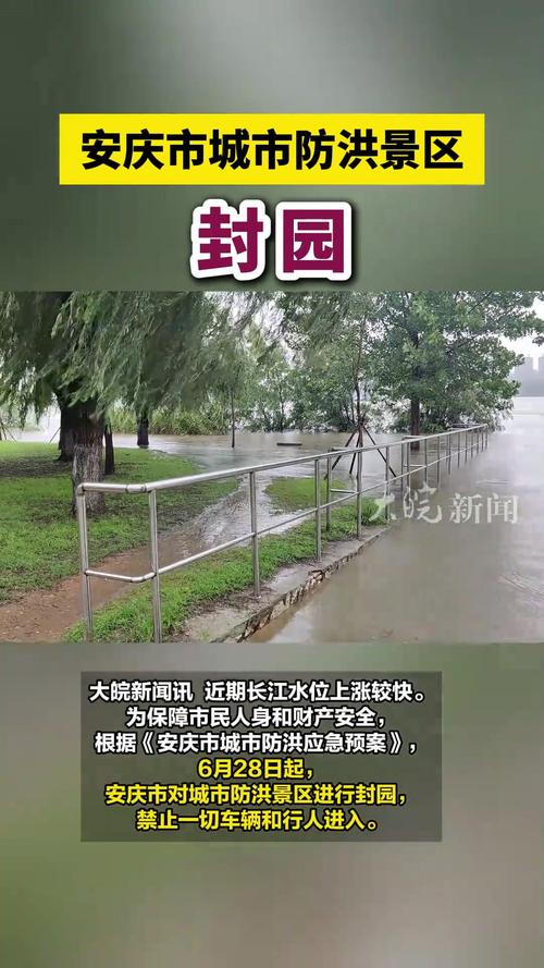 关于“安庆疫情如何”你可能想知道-第3张图片