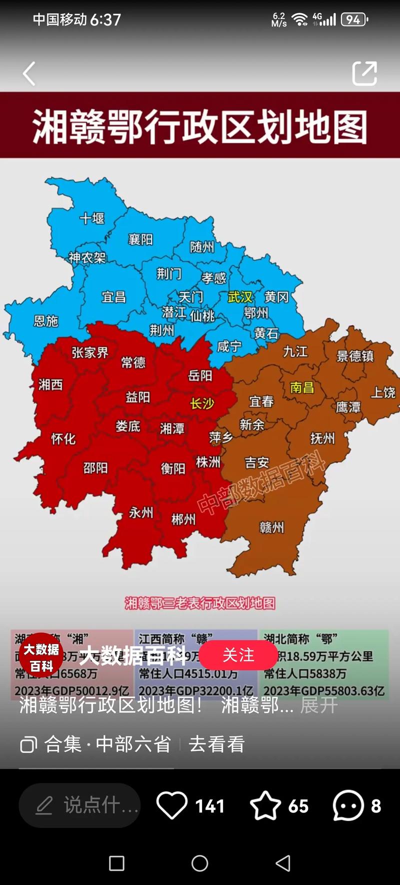 【安徽黄冈疫情/黄冈役情 最新消息】-第4张图片 【安徽黄冈疫情/黄冈役情 最新消息】-第4张图片