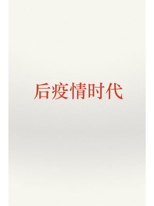 【后疫情时期/后疫情时期消费者特征有哪些】-第10张图片 【后疫情时期/后疫情时期消费者特征有哪些】-第10张图片