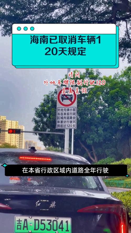8月1日限行,8月1日限号-第4张图片 8月1日限行,8月1日限号-第4张图片
