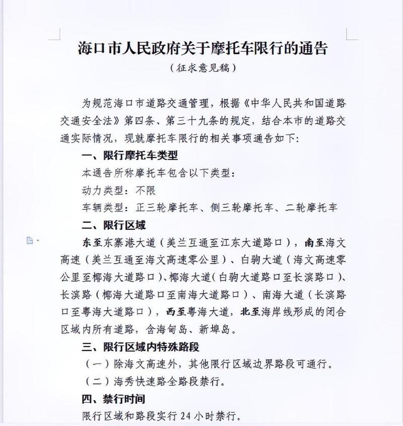 8月1日限行,8月1日限号-第9张图片 8月1日限行,8月1日限号-第9张图片