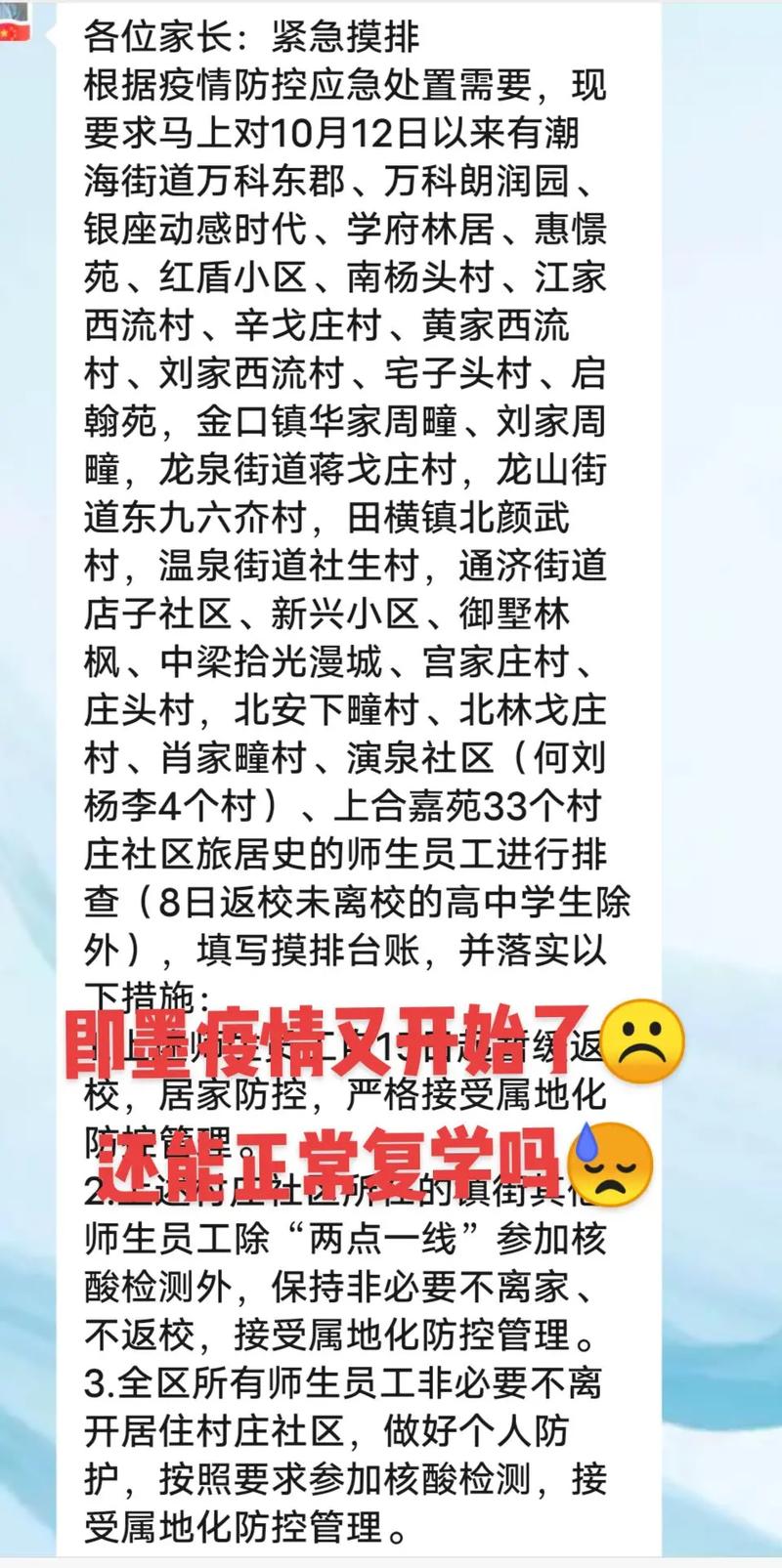 关于“青岛市最新疫情通报”你可能想知道