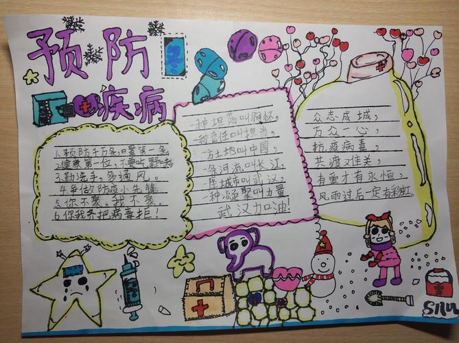 安全关于疫情/有关于疫情安全方面的知识