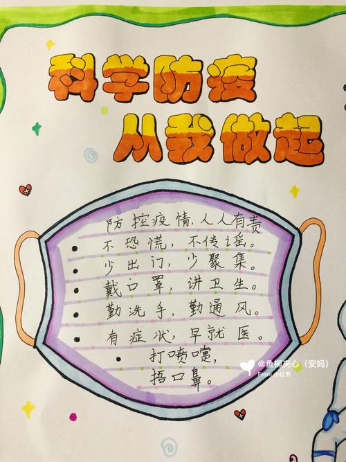 安全关于疫情/有关于疫情安全方面的知识-第4张图片 安全关于疫情/有关于疫情安全方面的知识-第4张图片
