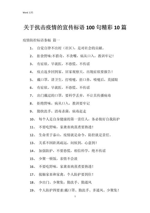 安全关于疫情/有关于疫情安全方面的知识-第5张图片 安全关于疫情/有关于疫情安全方面的知识-第5张图片