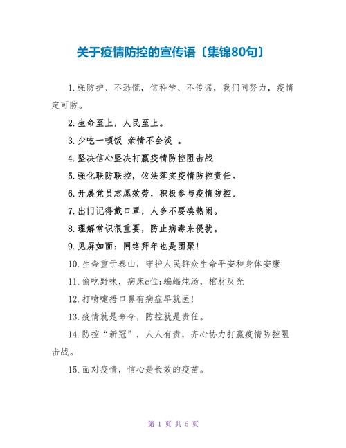 安全关于疫情/有关于疫情安全方面的知识-第8张图片 安全关于疫情/有关于疫情安全方面的知识-第8张图片
