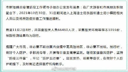 上海迪士尼疫情,上海迪士尼疫情期间门票费用-第1张图片 上海迪士尼疫情,上海迪士尼疫情期间门票费用-第1张图片