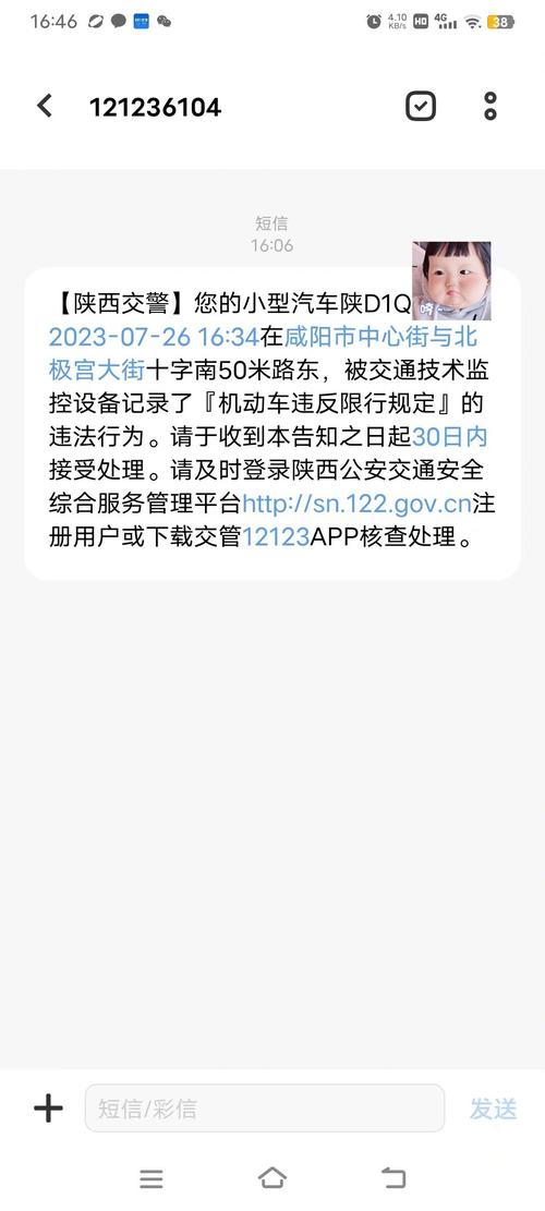 限行扣几分，北京早晚高峰限行扣几分-第2张图片