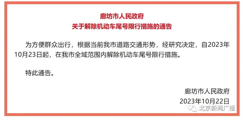 廊坊拍限行的摄像头/廊坊限行抓拍-第5张图片 廊坊拍限行的摄像头/廊坊限行抓拍-第5张图片