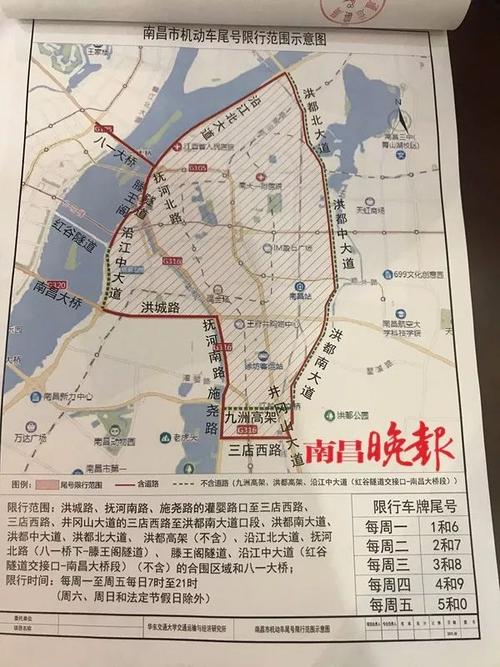 南昌外地牌照限行/南昌外地牌照限行时间-第1张图片 南昌外地牌照限行/南昌外地牌照限行时间-第1张图片