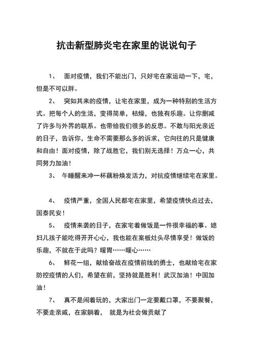 关于“安心宅家疫情”你可能想知道-第3张图片 关于“安心宅家疫情”你可能想知道-第3张图片