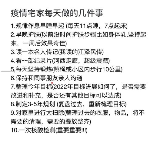 关于“安心宅家疫情”你可能想知道-第5张图片 关于“安心宅家疫情”你可能想知道-第5张图片