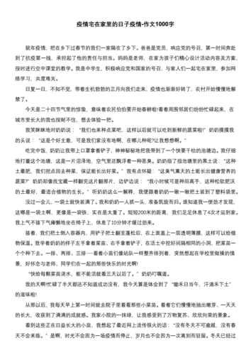 关于“安心宅家疫情”你可能想知道-第6张图片 关于“安心宅家疫情”你可能想知道-第6张图片