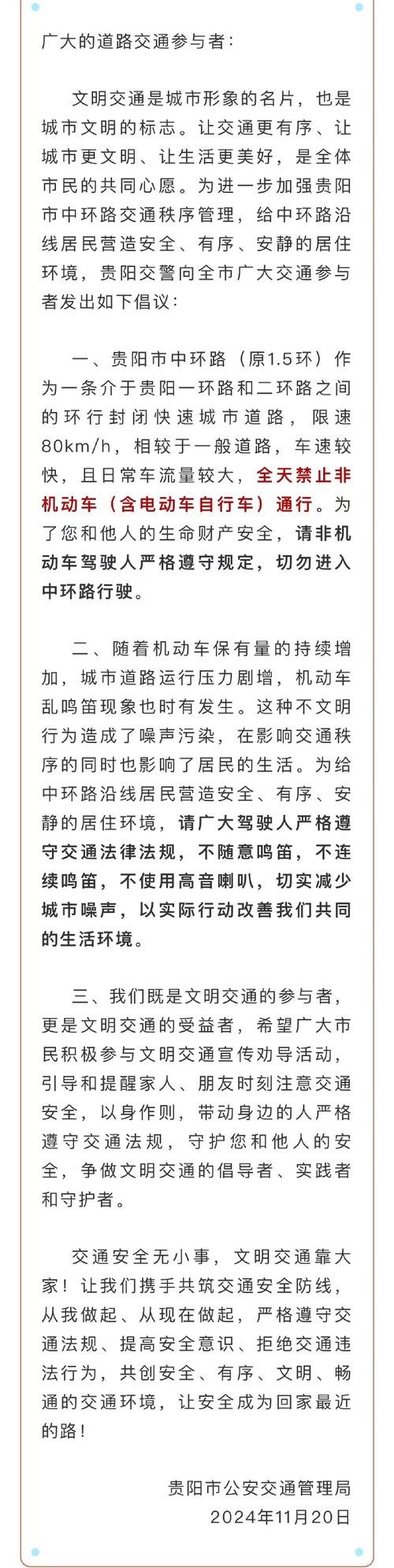【电动三轮车限行/电动三轮车限行条例】-第3张图片 【电动三轮车限行/电动三轮车限行条例】-第3张图片
