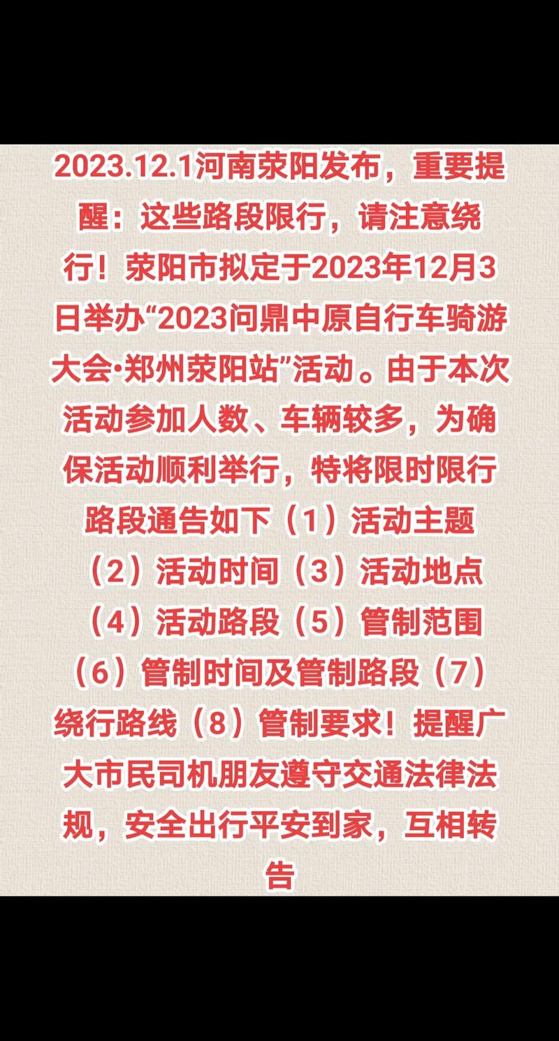 【郑州今天限行/郑州限行通知最新今天】