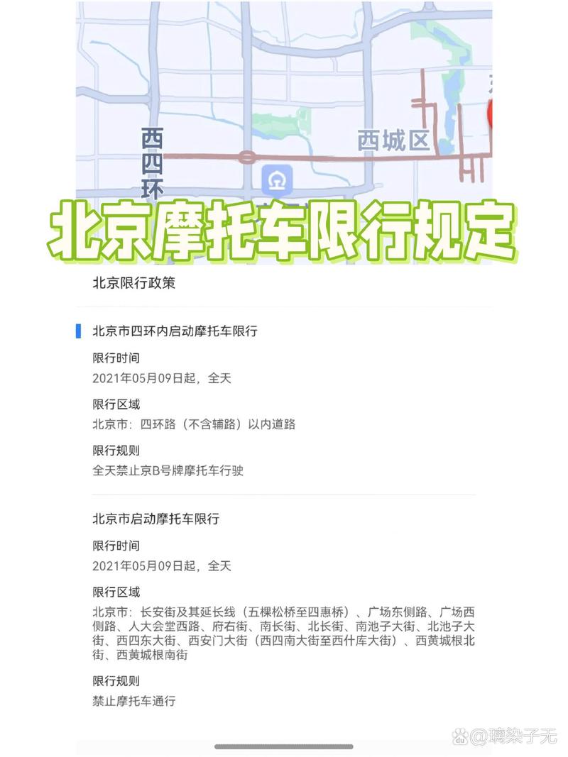 【摩托限行/摩托限行吗】-第10张图片 【摩托限行/摩托限行吗】-第10张图片