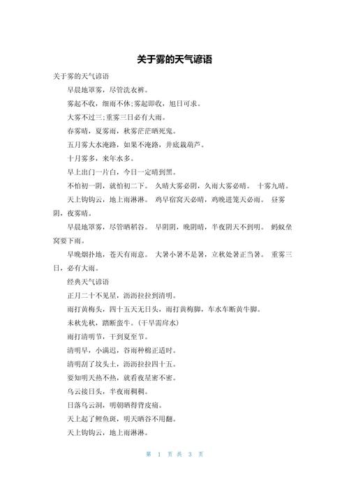 关于“东明天气预报”你可能想知道-第10张图片