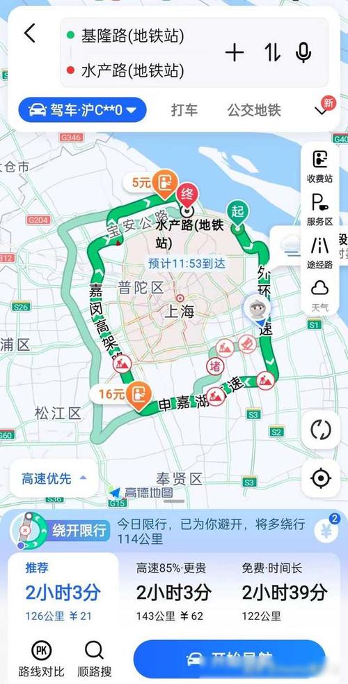 沪c牌照限行区域-沪c牌照开进限行区域怎么处罚-第4张图片