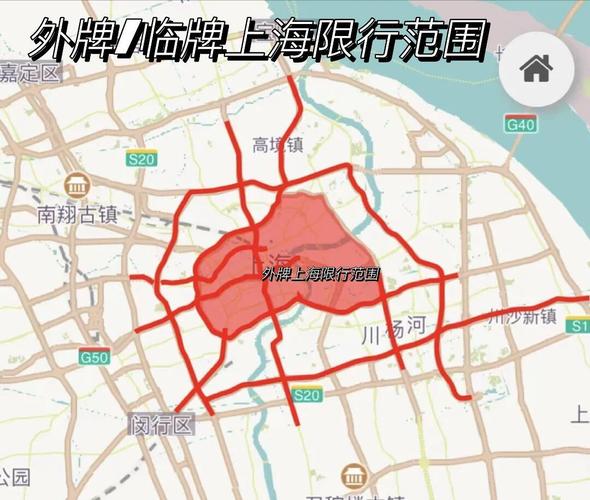 沪c牌照限行区域-沪c牌照开进限行区域怎么处罚-第7张图片