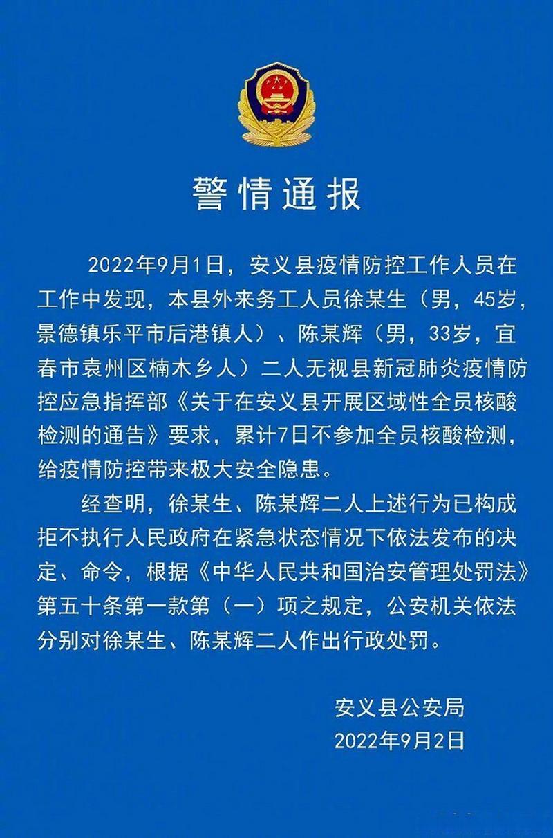 【安义疫情通车/安义最新消息】-第6张图片 【安义疫情通车/安义最新消息】-第6张图片
