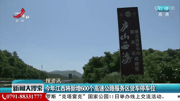 【安义疫情通车/安义最新消息】-第9张图片 【安义疫情通车/安义最新消息】-第9张图片