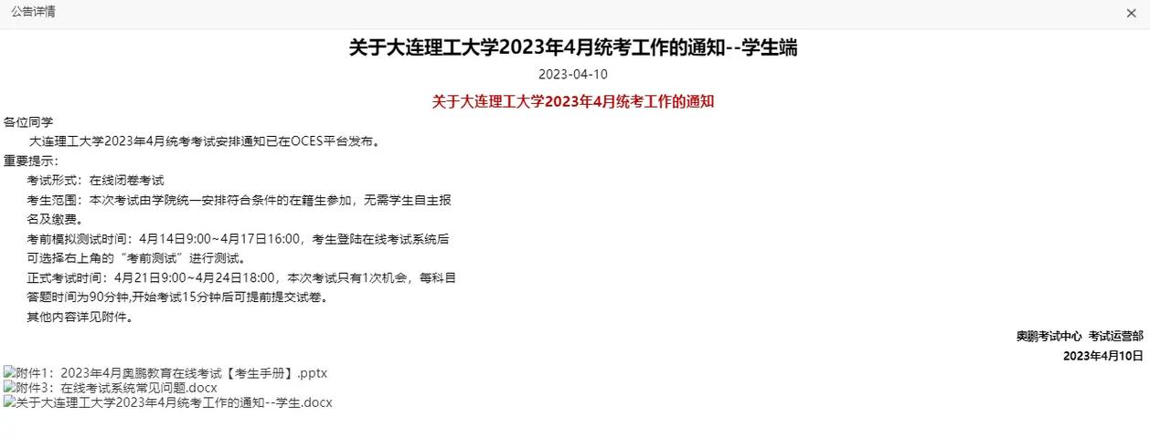 奥鹏教育疫情/奥鹏教育官方网站询问-第3张图片 奥鹏教育疫情/奥鹏教育官方网站询问-第3张图片