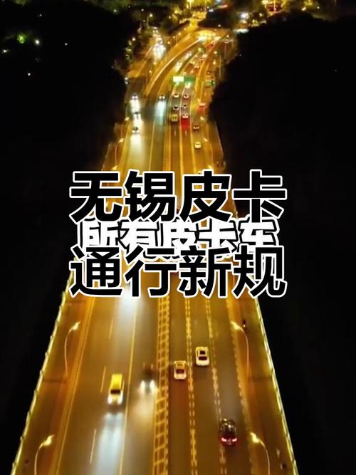 【皮卡限行城市/皮卡限行城市列表】-第8张图片