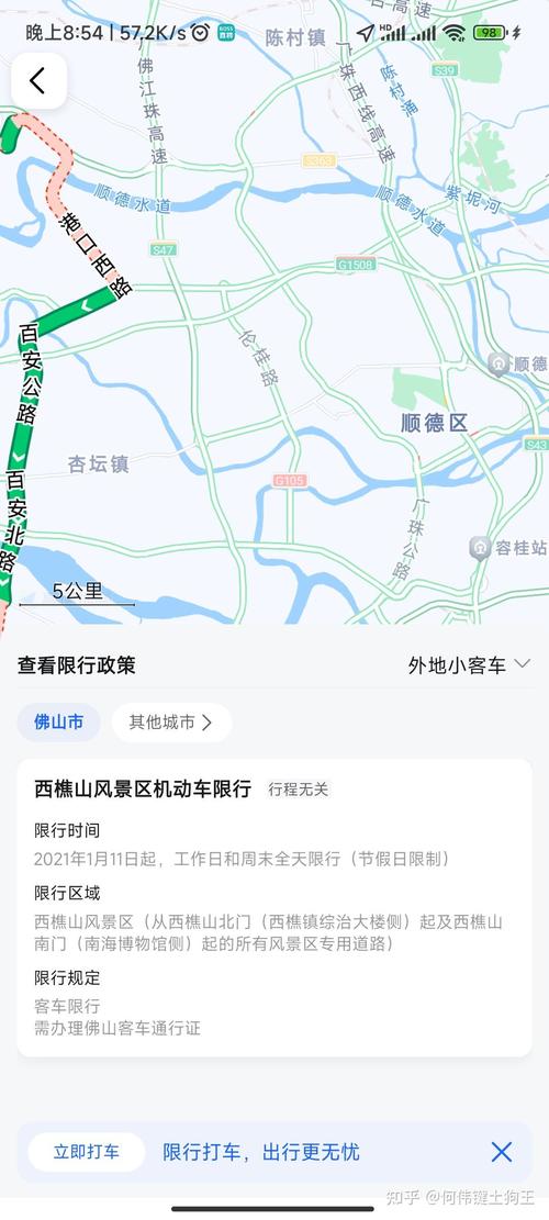 高德地图限行准吗-高德的限行准吗