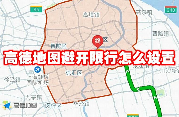 高德地图限行准吗-高德的限行准吗-第5张图片