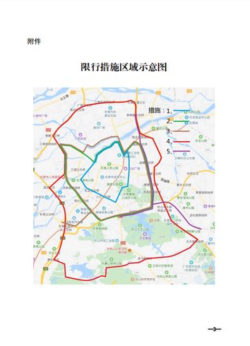 东莞市货车限行图,东莞货车限行区域地图-第4张图片 东莞市货车限行图,东莞货车限行区域地图-第4张图片