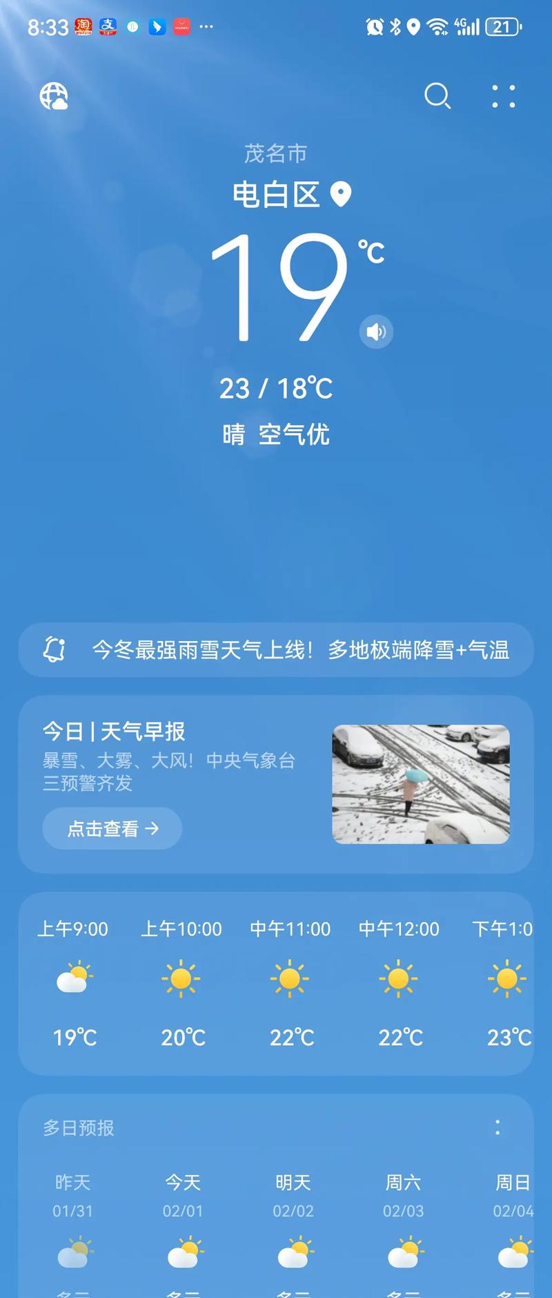 关于“涪陵天气预报”你可能想知道-第7张图片 关于“涪陵天气预报”你可能想知道-第7张图片