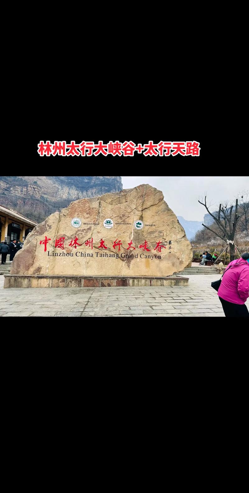 安阳林州疫情/安阳林州疫情防控最新消息-第2张图片 安阳林州疫情/安阳林州疫情防控最新消息-第2张图片