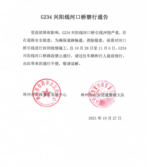 安阳林州疫情/安阳林州疫情防控最新消息-第3张图片 安阳林州疫情/安阳林州疫情防控最新消息-第3张图片