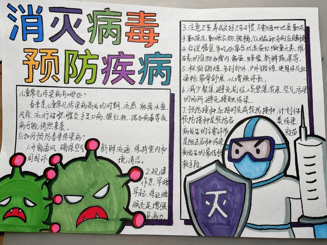 安全疫情海报-疫情安全宣传海报