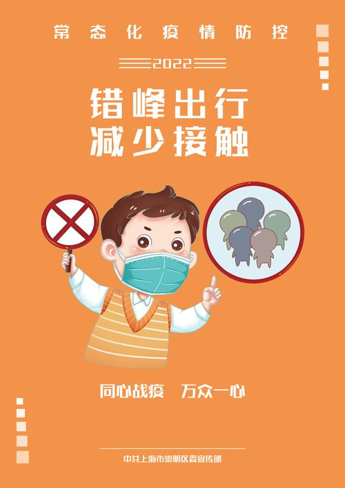 安全疫情海报-疫情安全宣传海报-第7张图片 安全疫情海报-疫情安全宣传海报-第7张图片