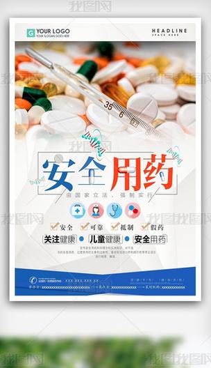 安全疫情海报-疫情安全宣传海报-第8张图片 安全疫情海报-疫情安全宣传海报-第8张图片
