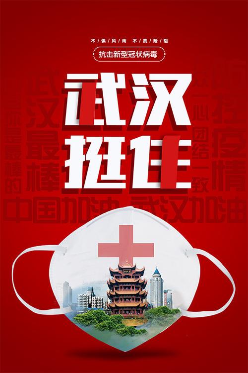 安全疫情海报-疫情安全宣传海报-第9张图片 安全疫情海报-疫情安全宣传海报-第9张图片