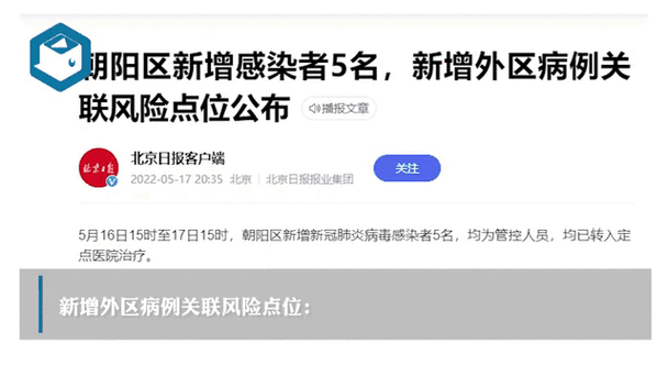 安贞路疫情,安贞街道地图-第8张图片 安贞路疫情,安贞街道地图-第8张图片