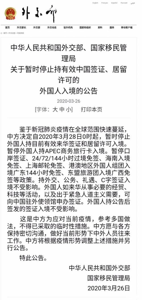 我国最新疫情,我国最新疫情动态-第5张图片 我国最新疫情,我国最新疫情动态-第5张图片