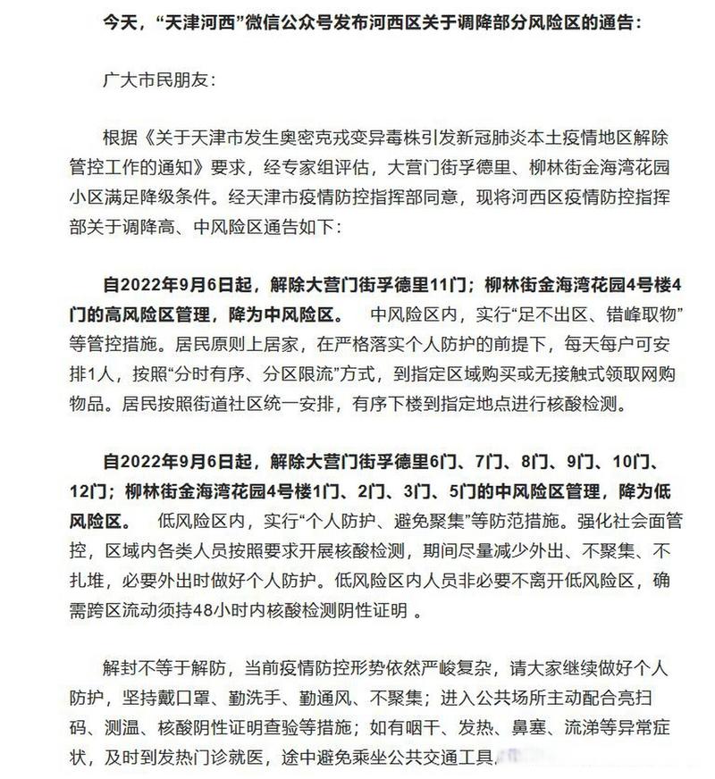 【枊林疫情消息/新林疫情 最新】-第8张图片 【枊林疫情消息/新林疫情 最新】-第8张图片