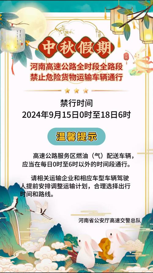 【石家庄货车限行/石家庄货车限行政策】-第4张图片 【石家庄货车限行/石家庄货车限行政策】-第4张图片