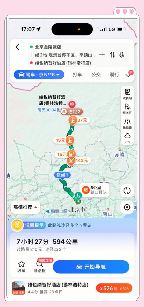 内蒙古呼和浩特天气-内蒙古呼和浩特天气预报最新今天-第7张图片 内蒙古呼和浩特天气-内蒙古呼和浩特天气预报最新今天-第7张图片
