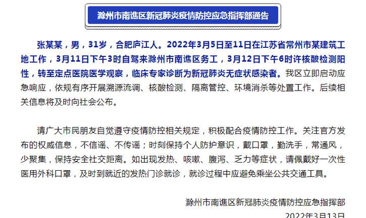 【安徽疫情定点/安徽省新冠定点医院】-第7张图片 【安徽疫情定点/安徽省新冠定点医院】-第7张图片