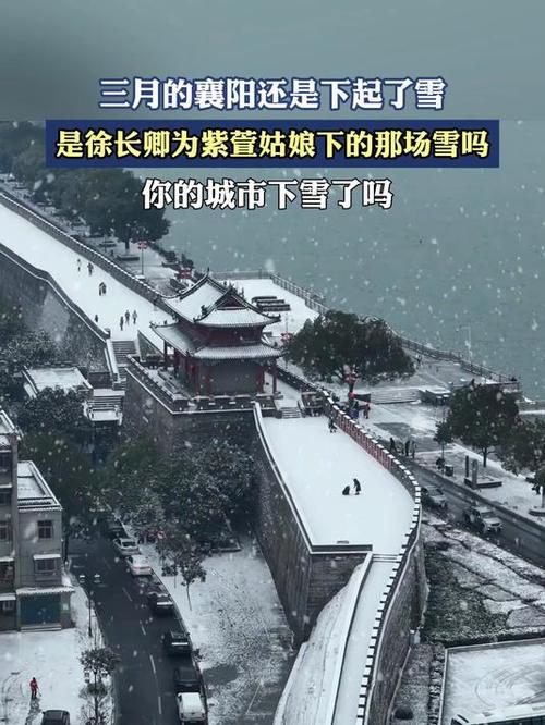 襄樊天气,襄阳天气预报一周七天-第6张图片 襄樊天气,襄阳天气预报一周七天-第6张图片