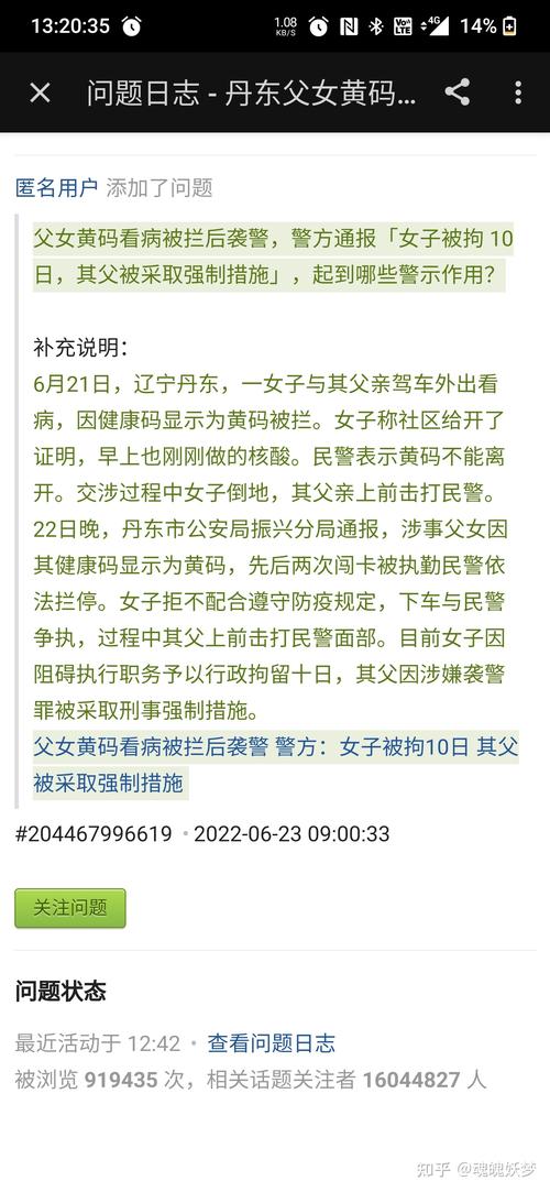 安徽疫情袭警-安徽警方回应-第2张图片 安徽疫情袭警-安徽警方回应-第2张图片