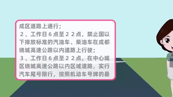 成都限行电子眼/成都限行是电子眼抓拍还是交警现场抓-第3张图片 成都限行电子眼/成都限行是电子眼抓拍还是交警现场抓-第3张图片