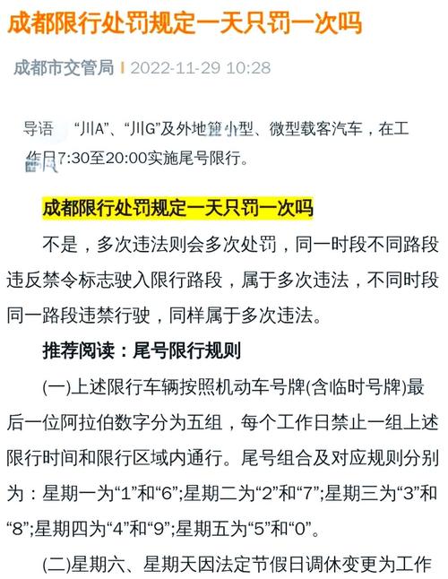 成都限行电子眼/成都限行是电子眼抓拍还是交警现场抓-第5张图片 成都限行电子眼/成都限行是电子眼抓拍还是交警现场抓-第5张图片