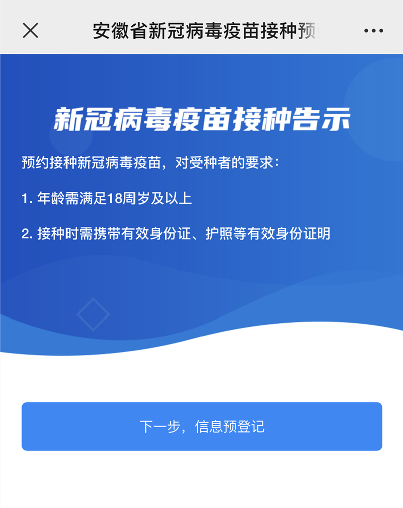 安徽疫情专家-安徽省疫情发布会-第7张图片 安徽疫情专家-安徽省疫情发布会-第7张图片