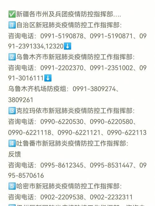 吐鲁番市疫情-吐鲁番市疫情最新消息-第3张图片 吐鲁番市疫情-吐鲁番市疫情最新消息-第3张图片