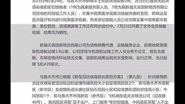 吐鲁番市疫情-吐鲁番市疫情最新消息-第6张图片 吐鲁番市疫情-吐鲁番市疫情最新消息-第6张图片